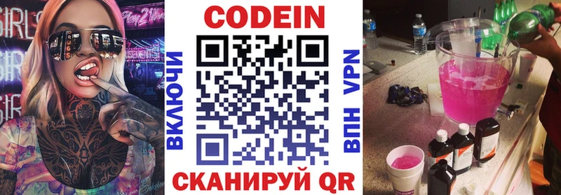 Кодеин напиток Lean (лин)  цена   МЕГА tor  Юрьев-Польский 
